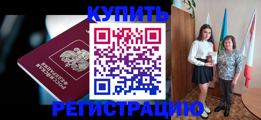 регистрация для школы в Смоленске