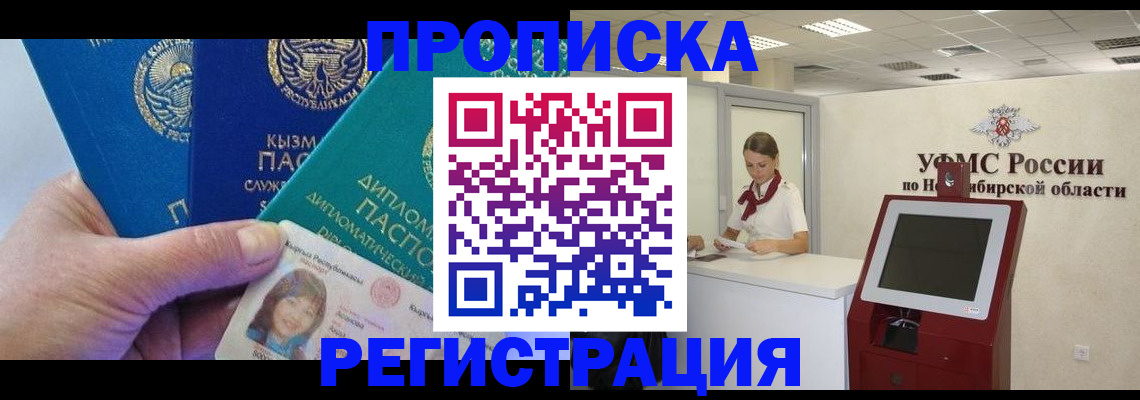временная регистрация госуслуги в Смоленске