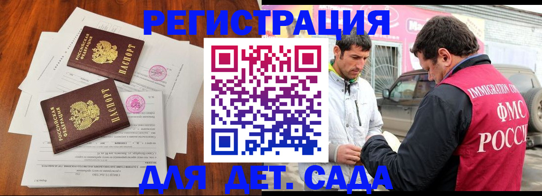 временная регистрация гарантия в Смоленске