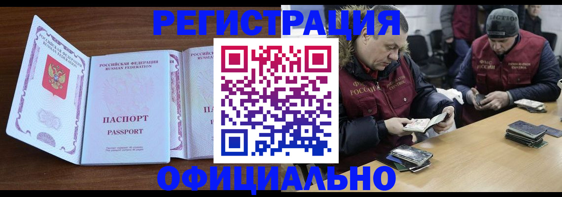 миграционный учет в Смоленске